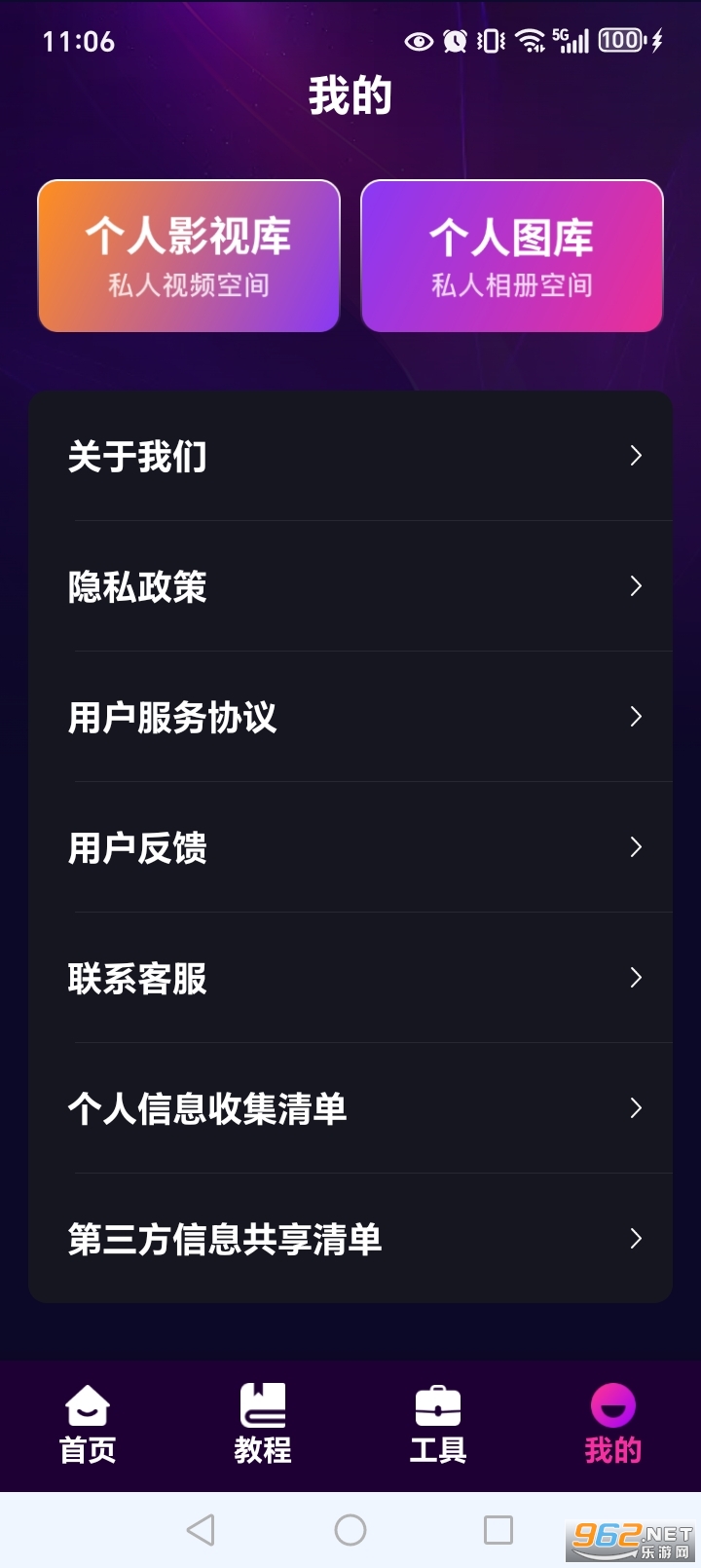 ˽�˵�ӰԺ���岥�����ֻ���v1.0.15.1001��ͼ4