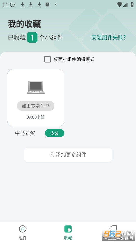 ����С����ٷ�����v5.5.7_20260211��ͼ3