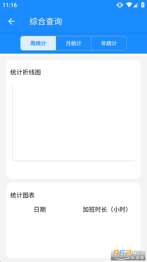 �ǼӰ๤ʱ��appv3.3��ͼ1