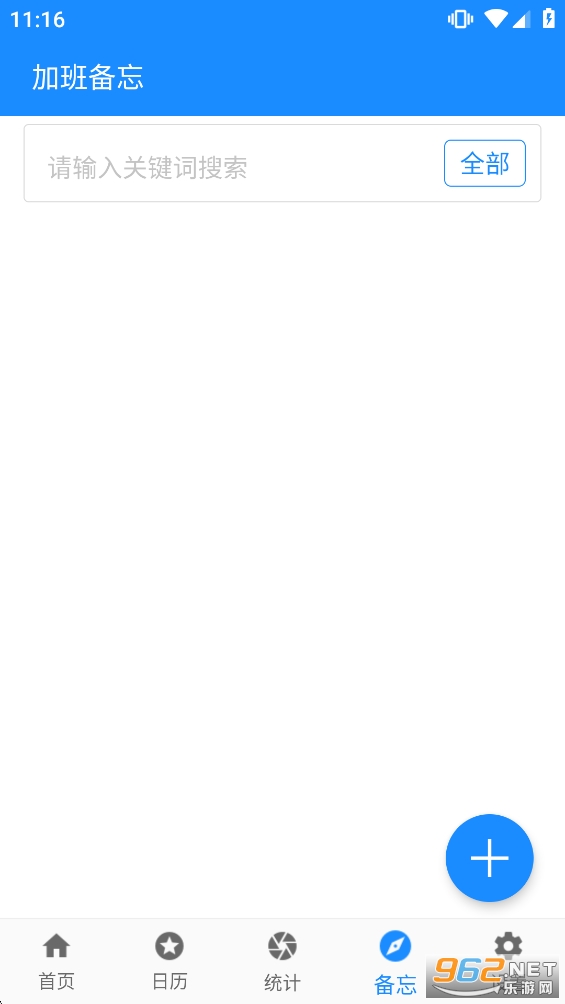 �ǼӰ๤ʱ��appv3.3��ͼ4