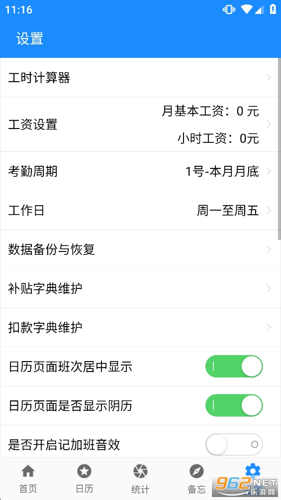 �ǼӰ๤ʱ��appv3.3��ͼ5