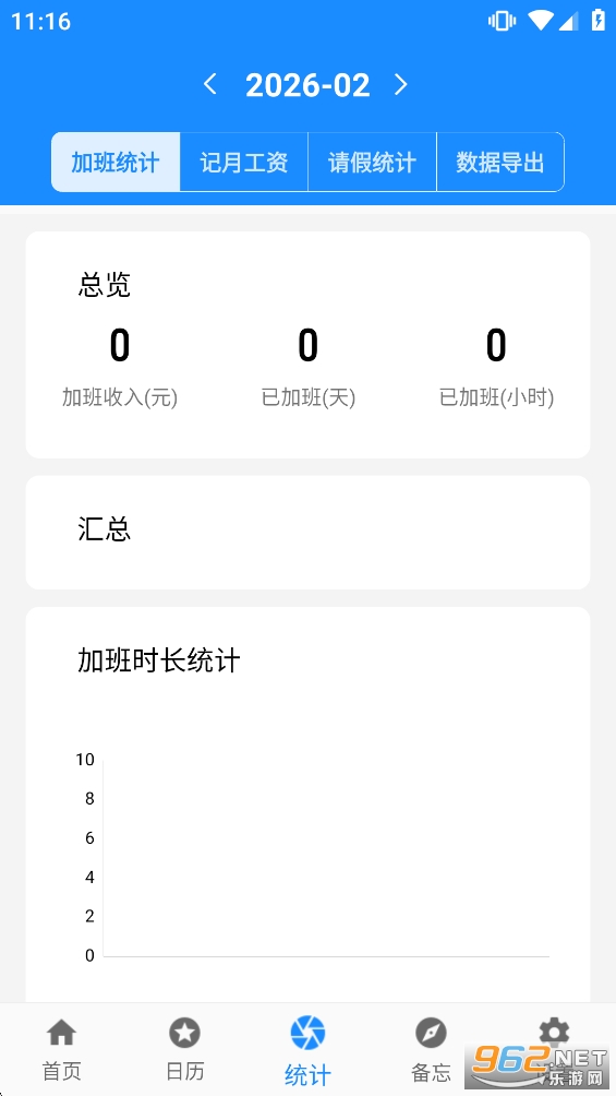 �ǼӰ๤ʱ��appv3.3��ͼ3