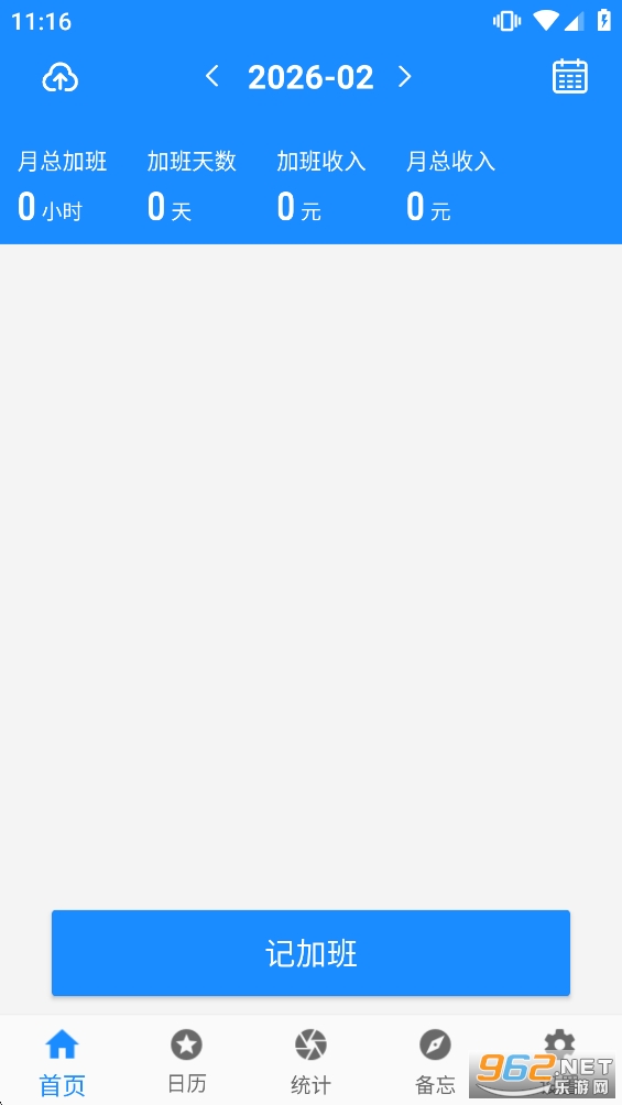 �ǼӰ๤ʱ��appv3.3��ͼ0