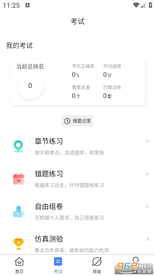 ��ҽ�������ֻ���v1.1.7��ͼ2