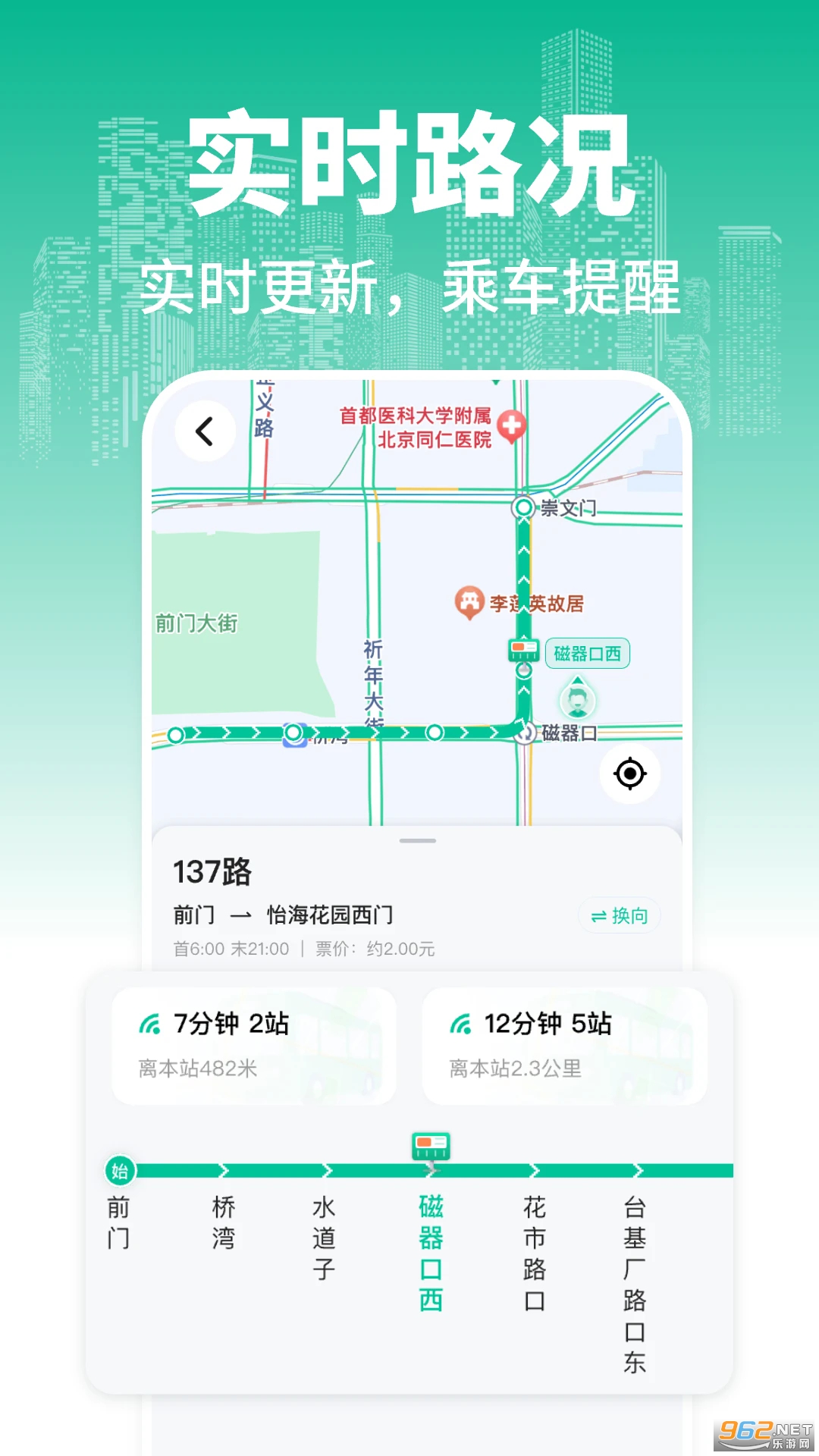 �˳�һ��ͨ��׿��v1.0.7��ͼ2