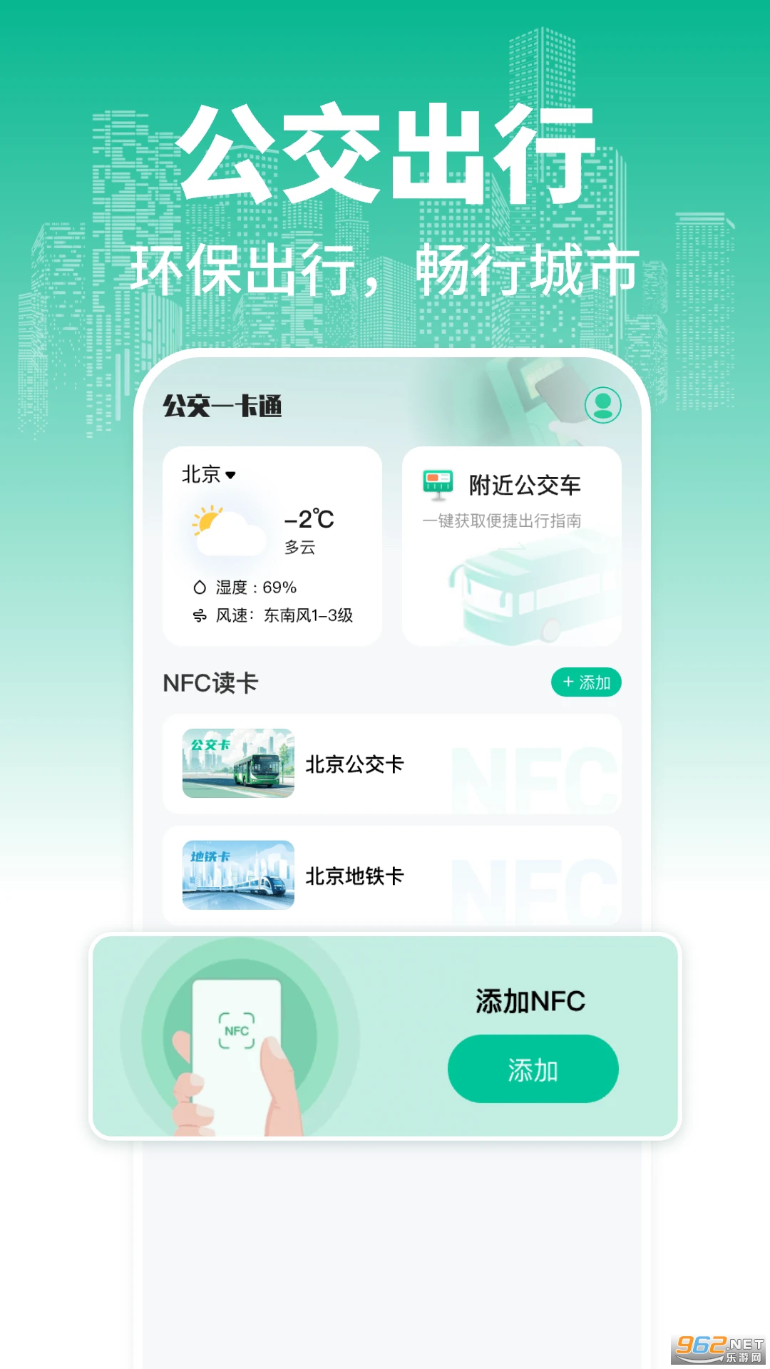 �˳�һ��ͨ��׿��v1.0.7��ͼ1