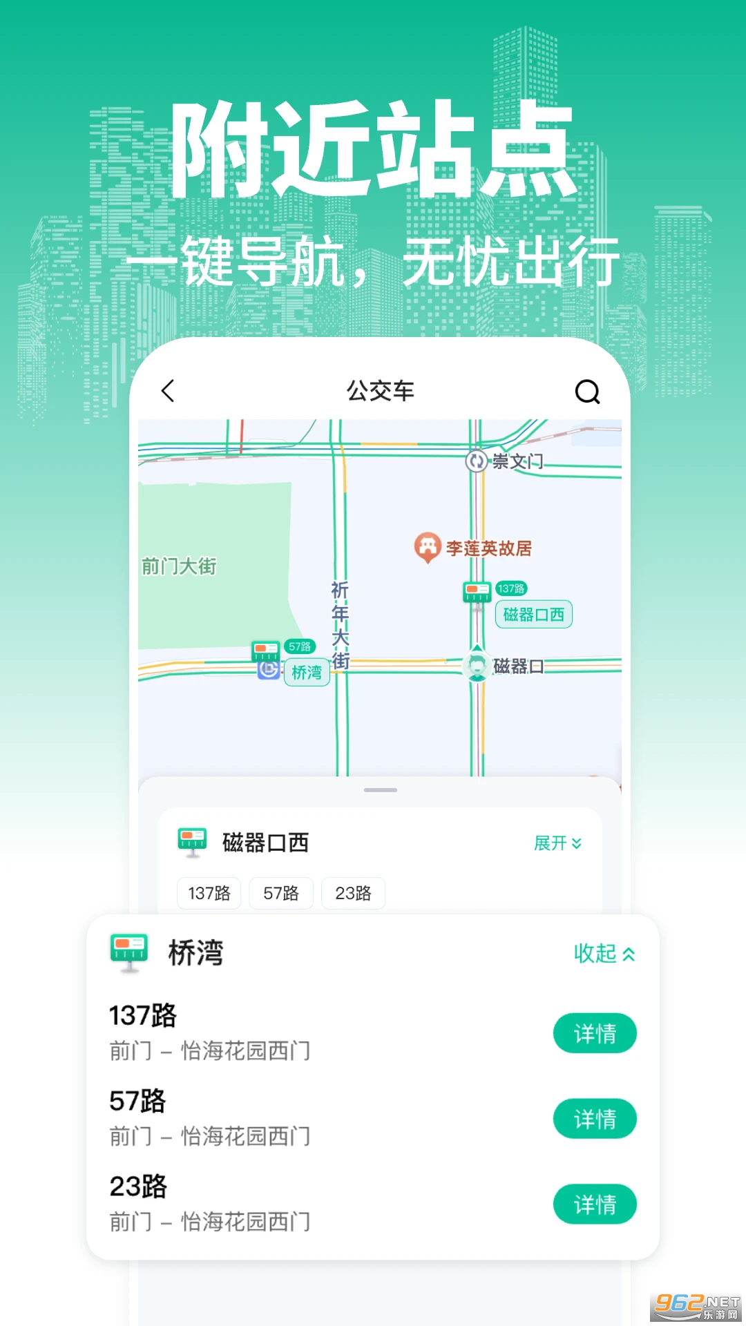 �˳�һ��ͨ��׿��v1.0.7��ͼ0