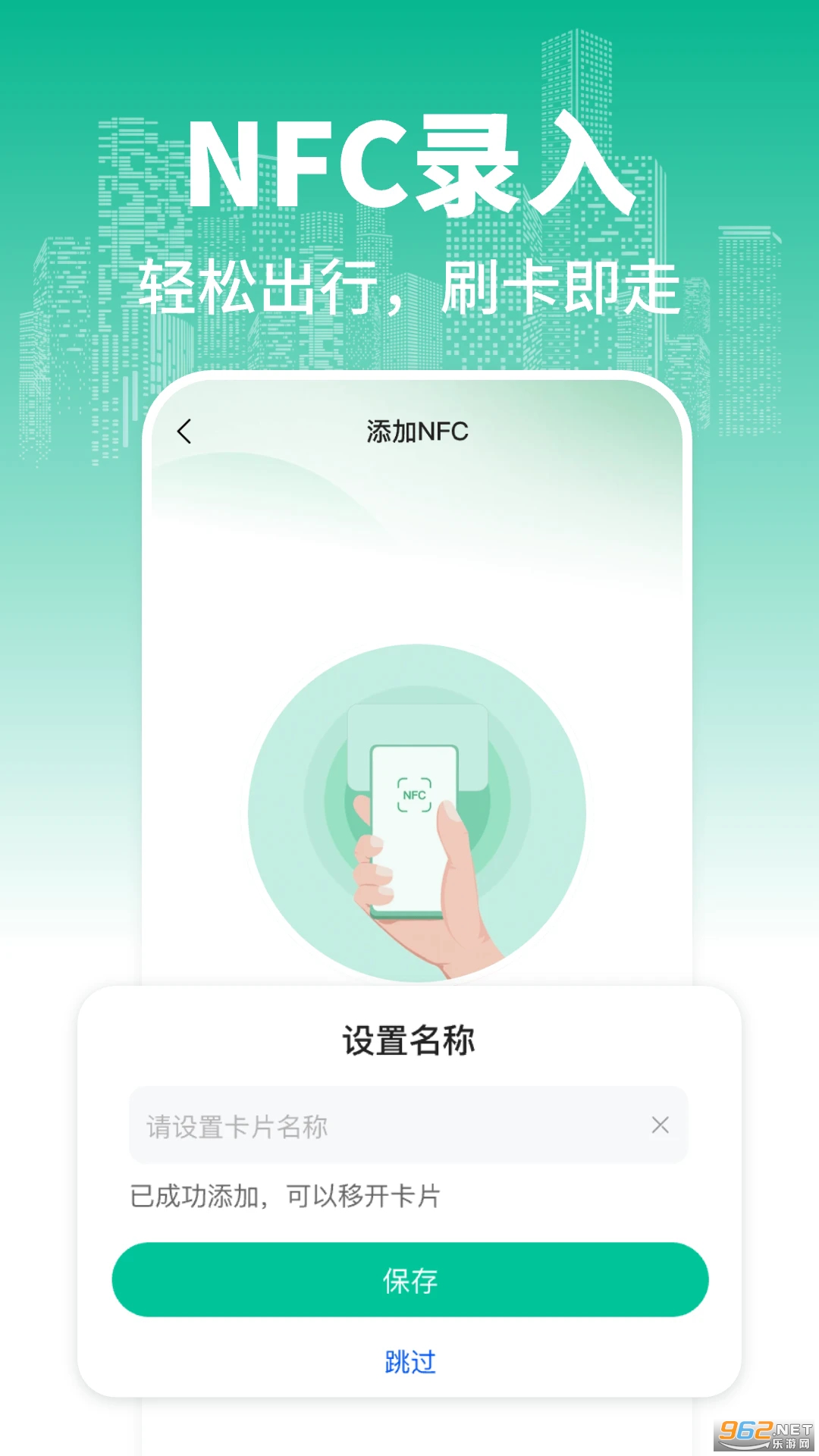 �˳�һ��ͨ��׿��v1.0.7��ͼ3