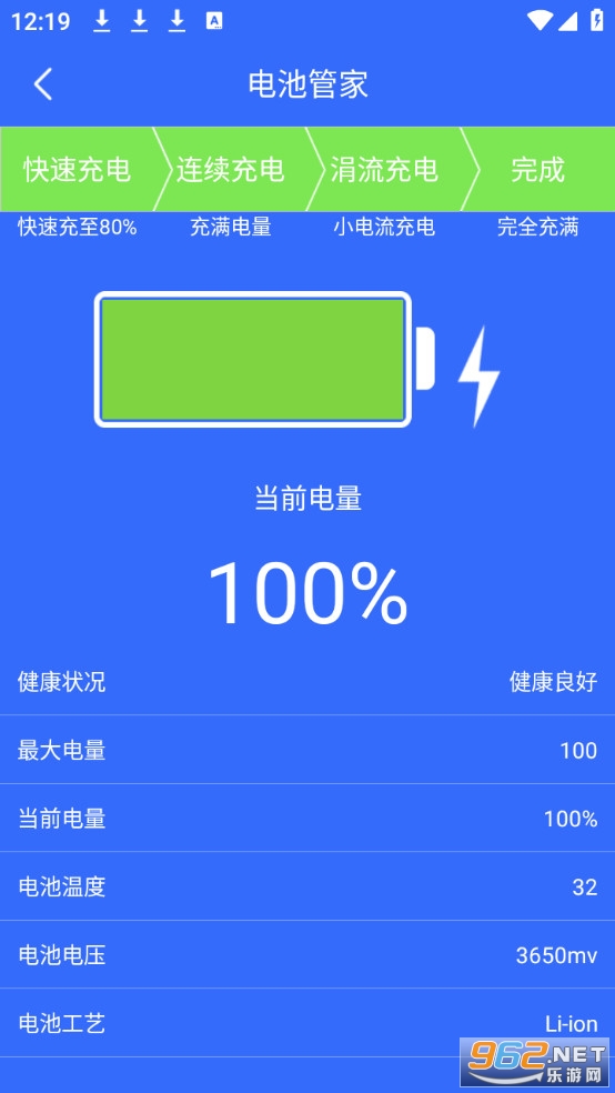 �ֻ��ܼ�����������׿��v12.1.9��ͼ2