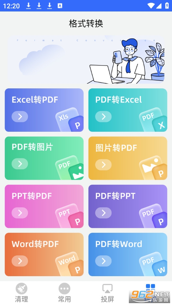 �ֻ��ܼ�����������׿��v12.1.9��ͼ4