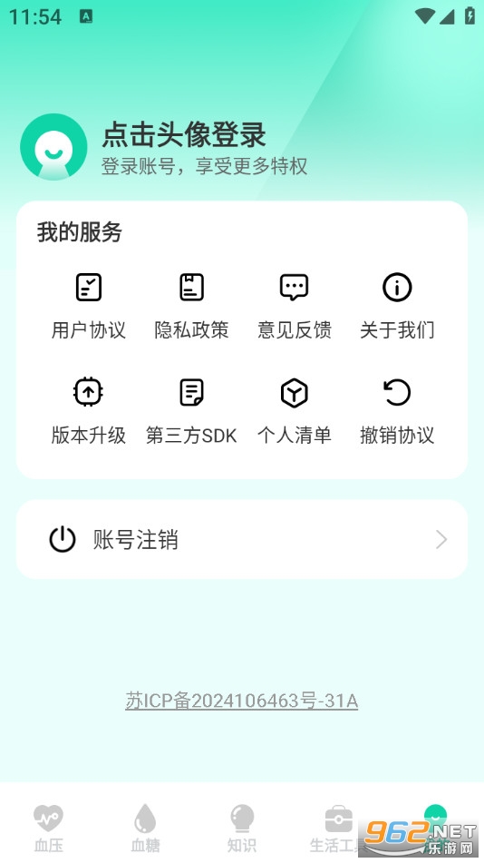 ����Ѫѹ��appv1.0.0��ͼ4