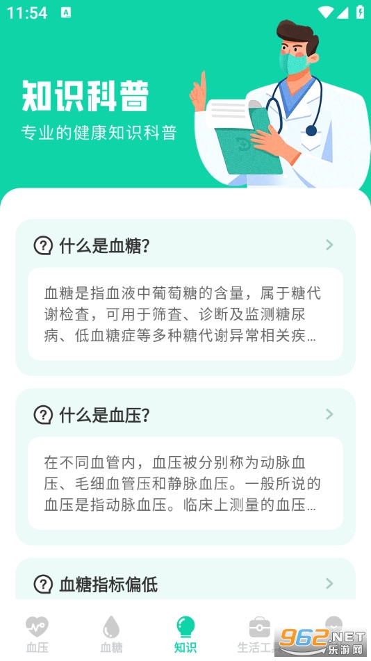 ����Ѫѹ��appv1.0.0��ͼ1