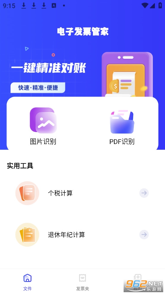 ���ӷ�Ʊ�ܼ��ֻ���v1.0.6��ͼ0