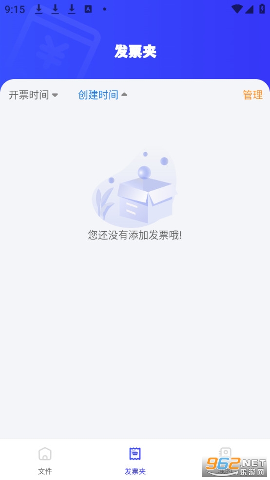 ���ӷ�Ʊ�ܼ��ֻ���v1.0.6��ͼ1