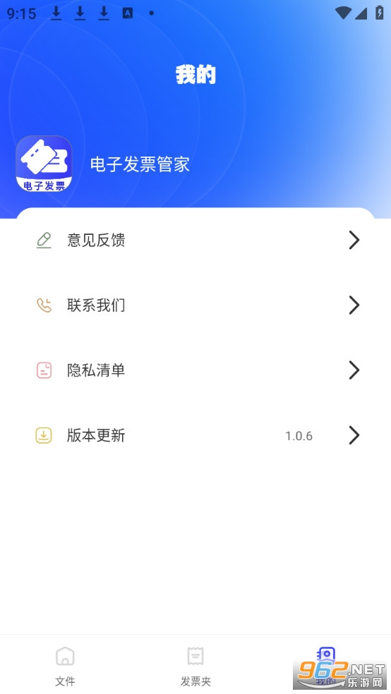 ���ӷ�Ʊ�ܼ��ֻ���v1.0.6��ͼ2