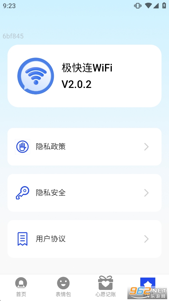 ������WiFi��׿��v2.0.2��ͼ3