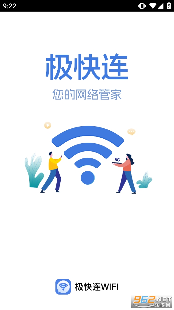 ������WiFi��׿��v2.0.2��ͼ0
