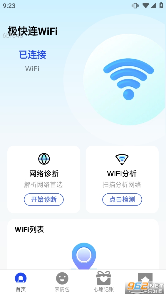 ������WiFi��׿��v2.0.2��ͼ1