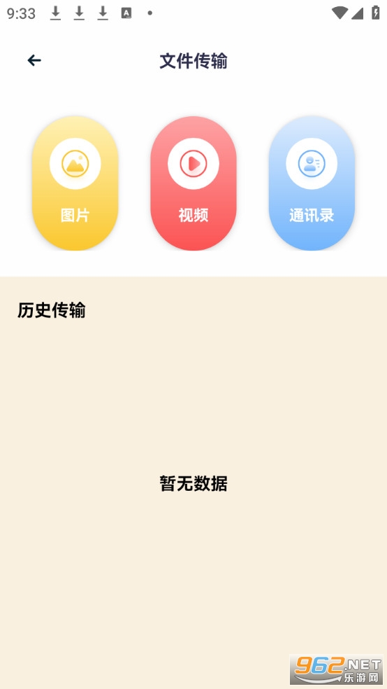 �ֻ���һ�����׿��v1.8��ͼ1