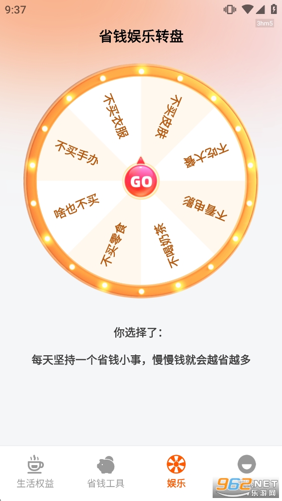 ʡǮ��appv1.0.4��ͼ3