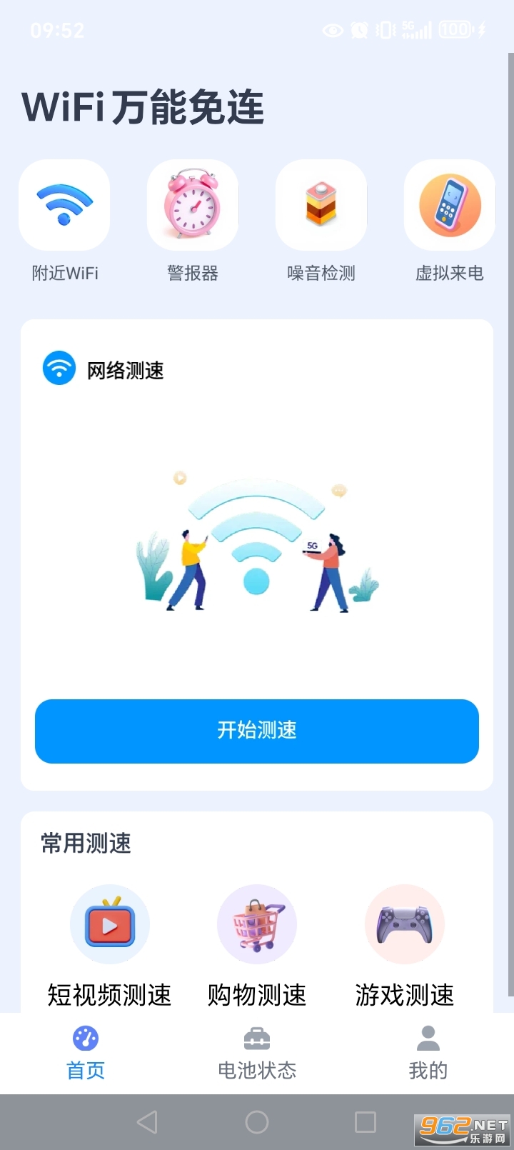 WiFi��������app�ٷ���v1.0.14.1001��ͼ1