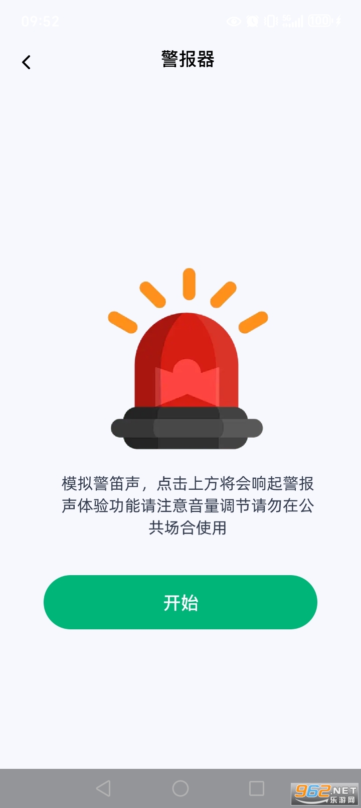 WiFi��������app�ٷ���v1.0.14.1001��ͼ4