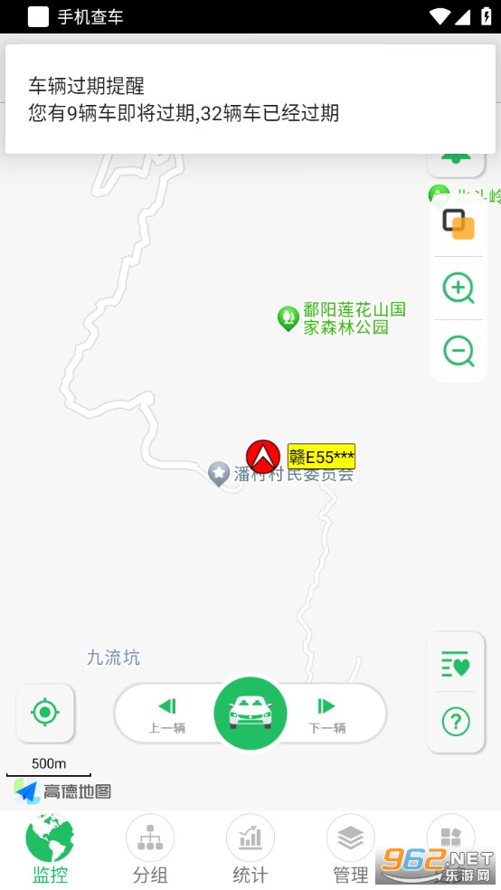 手机查车安卓版截图0