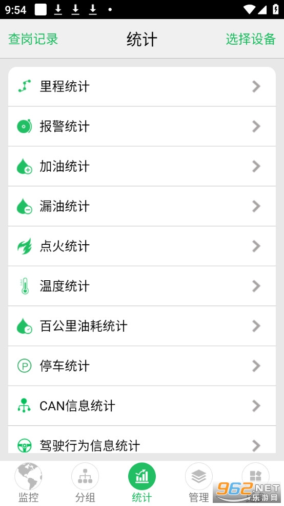 手机查车安卓版截图3
