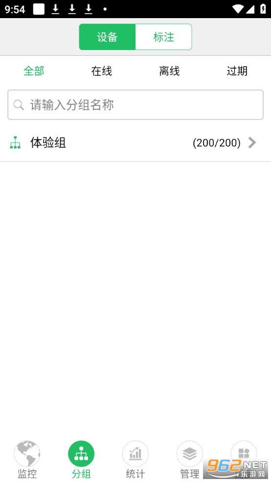 手机查车安卓版截图1