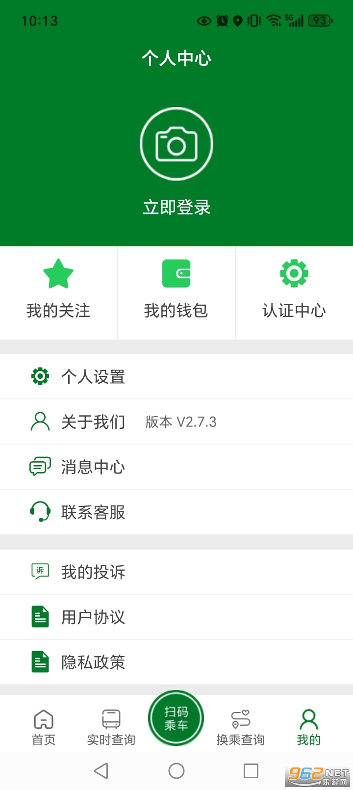 龙易行镇江公交app截图4