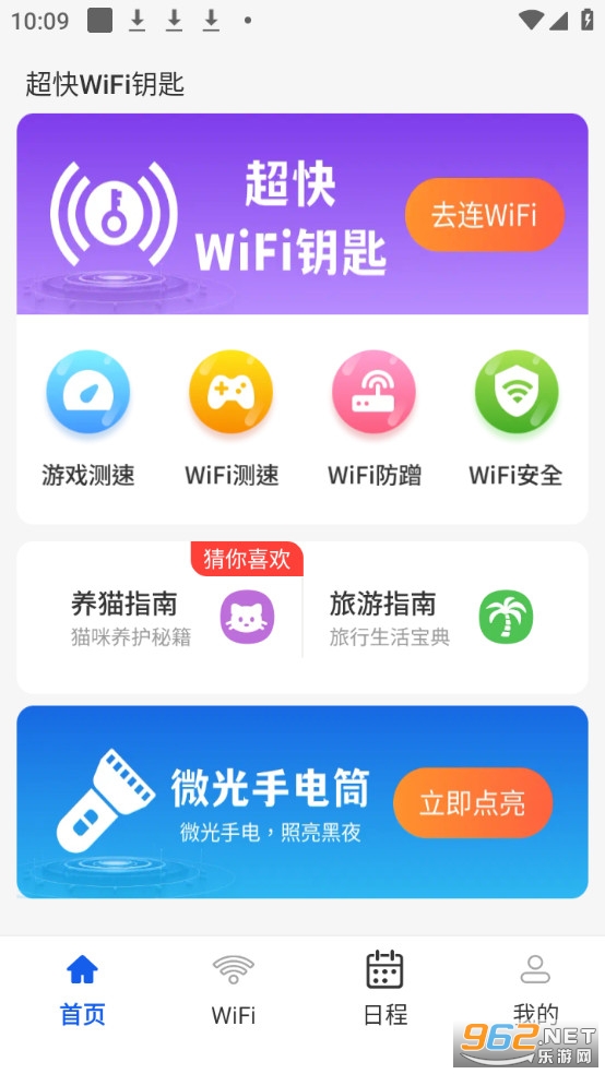 ����WiFiԿ�����°��ͼ0