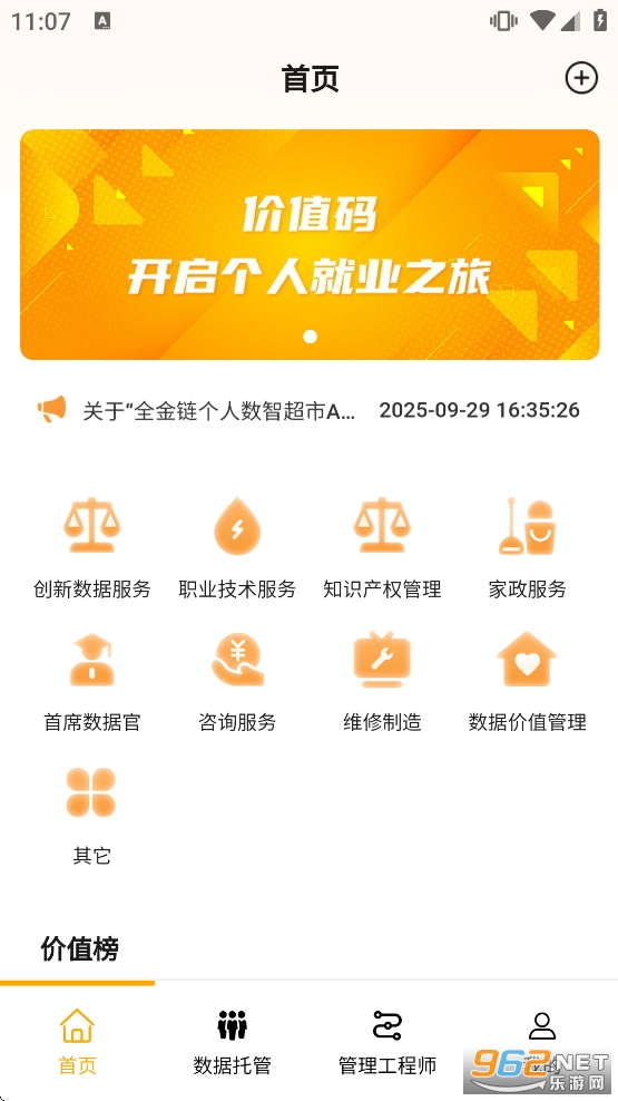 ��ֵ��app�ٷ����ͼ1