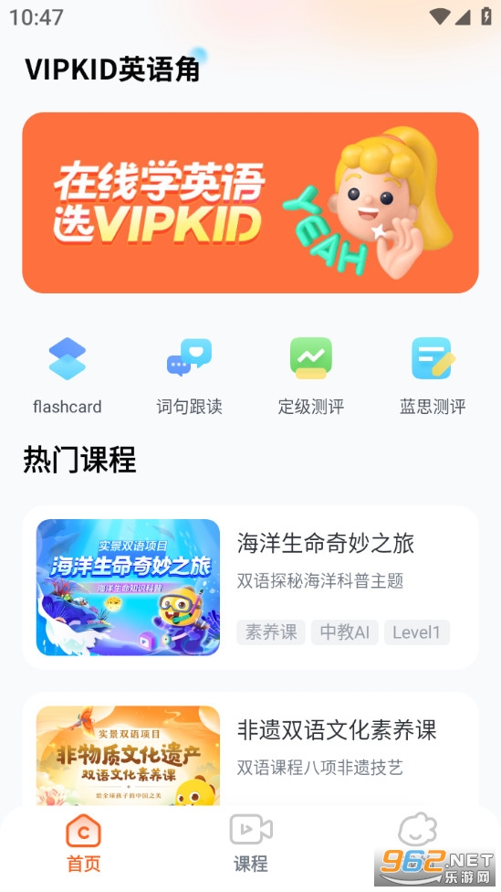 VIPKIDӢ��ǹٷ����ͼ0