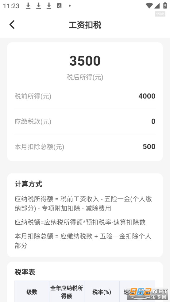 ����˰��ר��app�ٷ����ͼ3