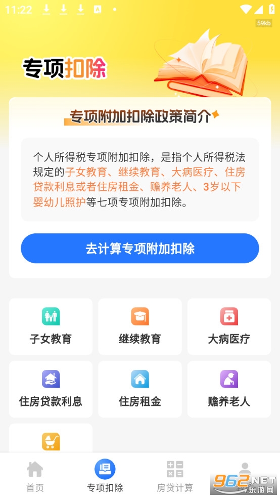 ����˰��ר��app�ٷ����ͼ1