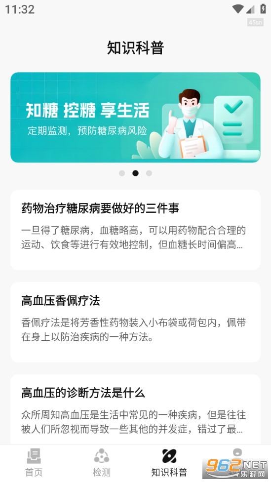 Ѫ��Ѫѹ�ֻ�������app��ͼ3