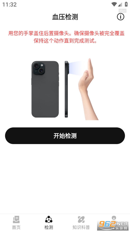 Ѫ��Ѫѹ�ֻ�������app��ͼ2