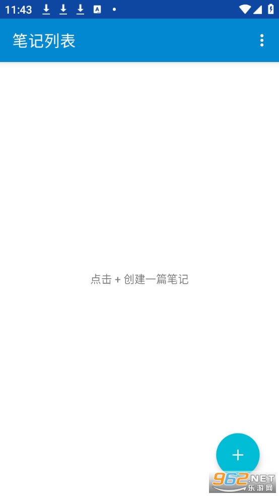 思维笔记手机版截图0