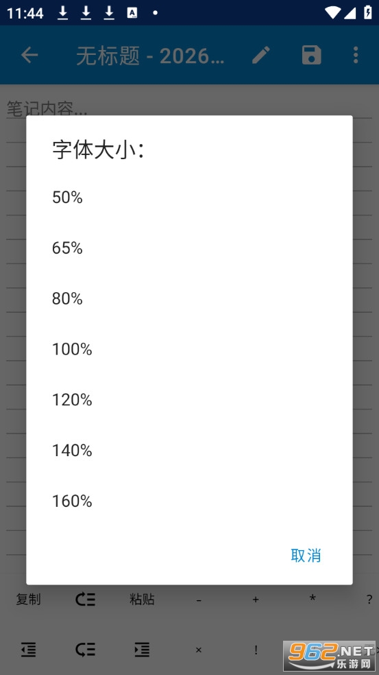 思维笔记手机版截图3