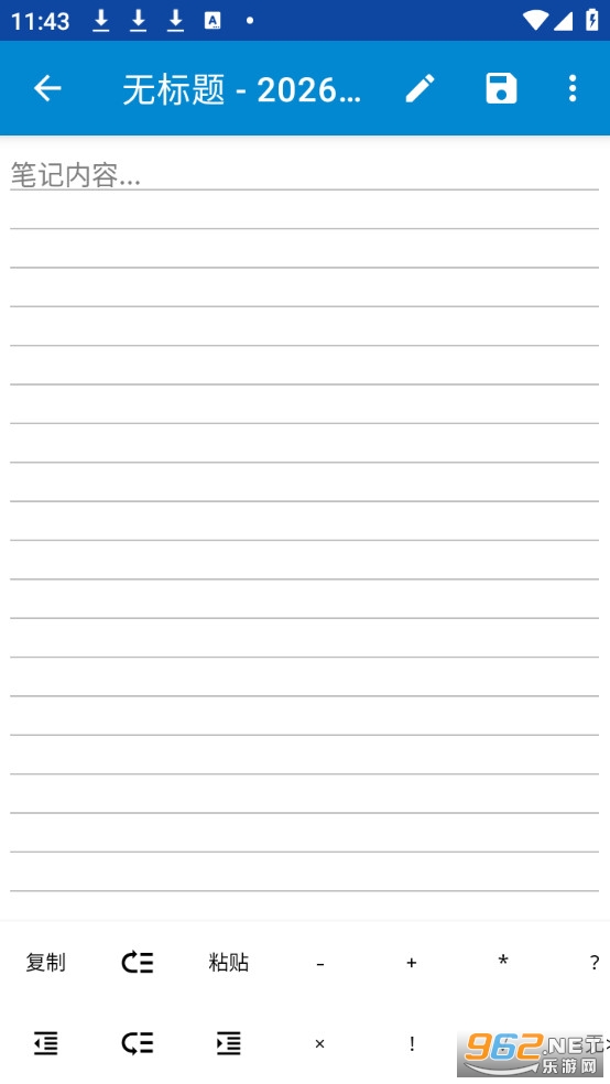 思维笔记手机版截图1