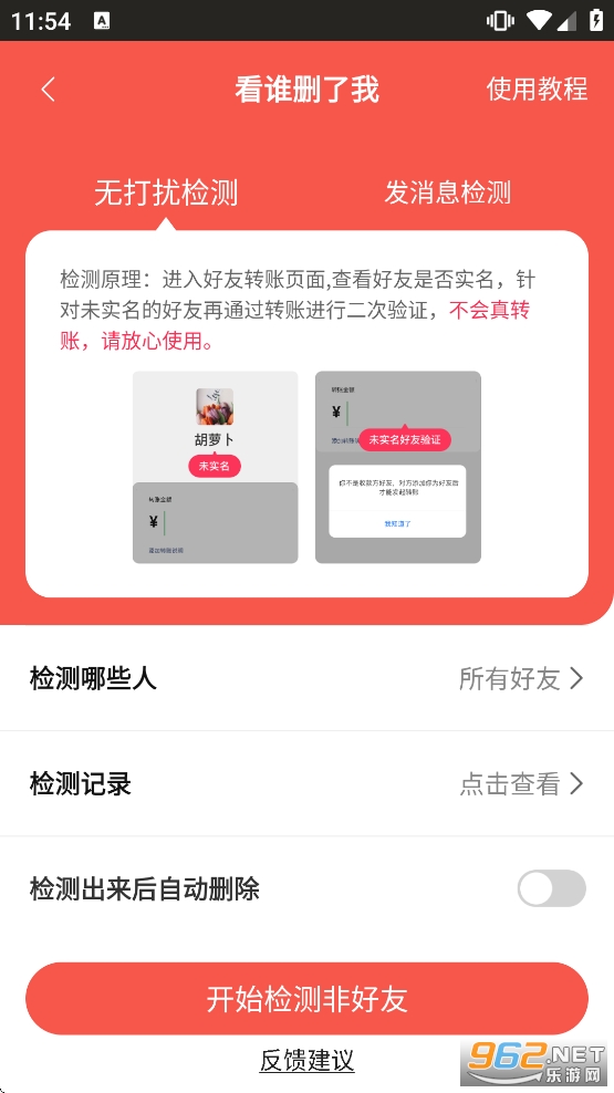 ΢�̴�ʦapp��Ա�������ͼ2