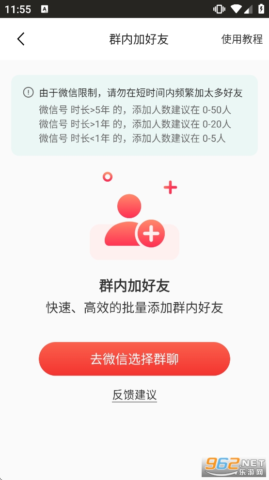 ΢�̴�ʦapp��Ա�������ͼ4