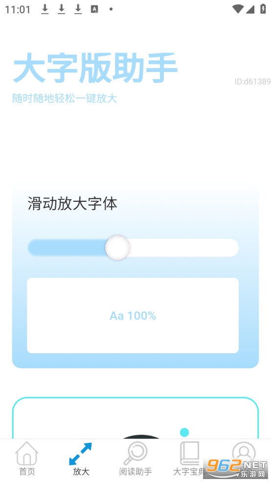 ���ְ������ֻ���v2.0.6��ͼ1