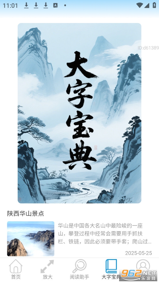 ���ְ������ֻ���v2.0.6��ͼ2