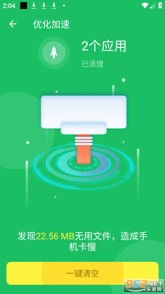 全速清理大师手机版截图3