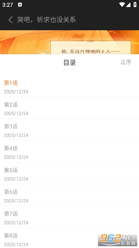 萌喵漫画最新版本截图4
