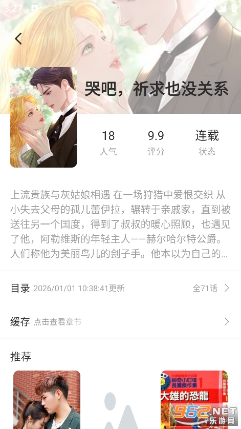 萌喵漫画最新版本截图2