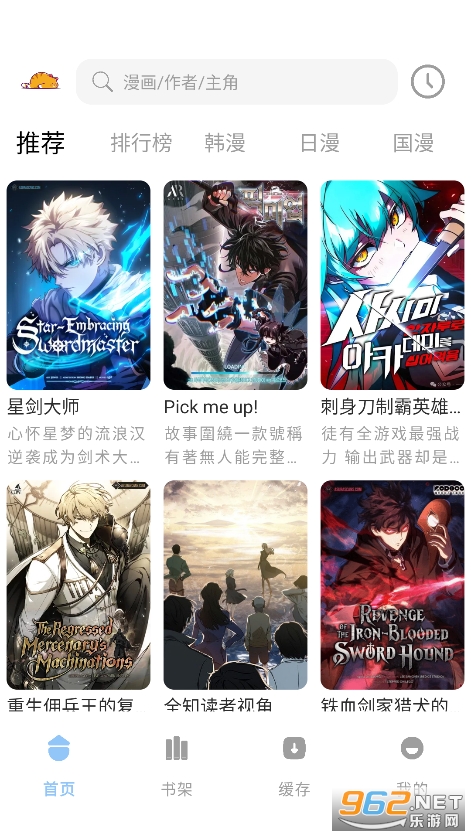 萌喵漫画最新版本截图0