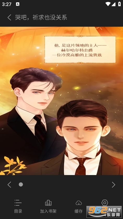 萌喵漫画最新版本截图3