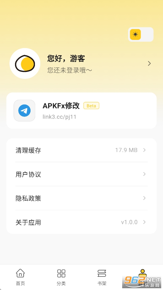 栗子漫画去广告版截图4